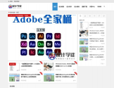 设计学徒自学网