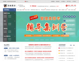 在职研究生招生信息网