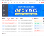 华图在线公职教育网络学习平台