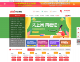 中公网校
