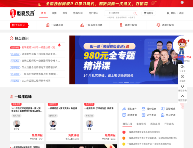 佑森教育