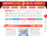 山西中公教育网