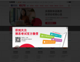 雅思考试(IELTS)中文官方网站
