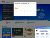 奥鹏教育