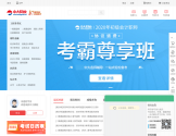 中大网校