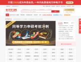 圣才学习网