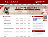 北大总裁研修网