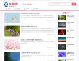 学聚网