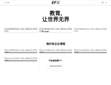 EF英孚教育官网