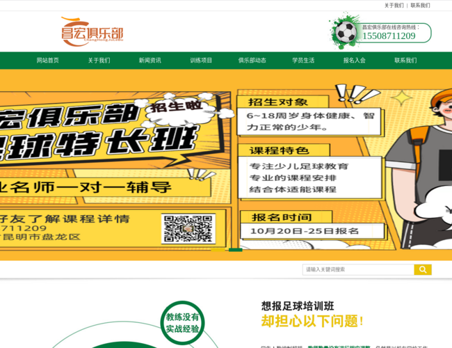 昌宏俱乐部