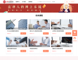 法律教育网