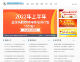 教师发展在线