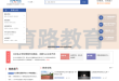 育路教育网