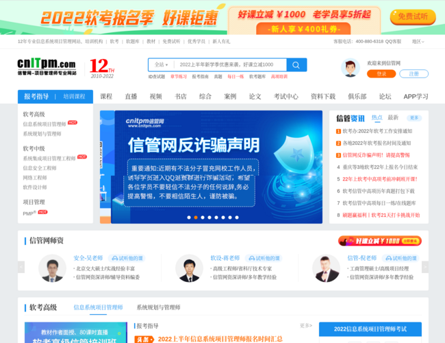 信管网