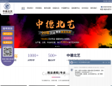 中德北艺