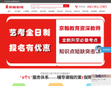 大连京翰教育官网