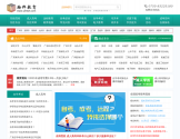 广东成人高考