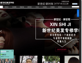 赣州市新世纪美发培训学校 赣州市新世纪美发培训学校