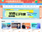 文都网校