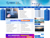 注册安全工程师考试信息网