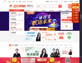 233网校课程中心