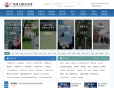 广东成人教育在线