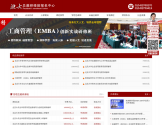北京大学总裁培训网