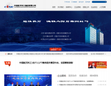 中国航天科工集团有限公司