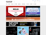 Fujifilm富士胶片中国
