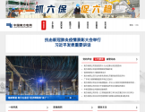 中国南方电网