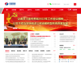 中国电力建设集团