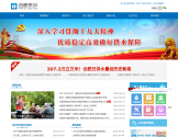合肥供水集团