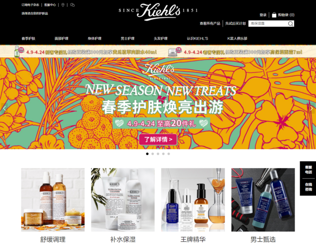 Kiehl's 科颜氏官方网站