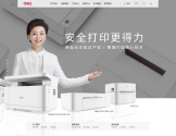 得力集团官网