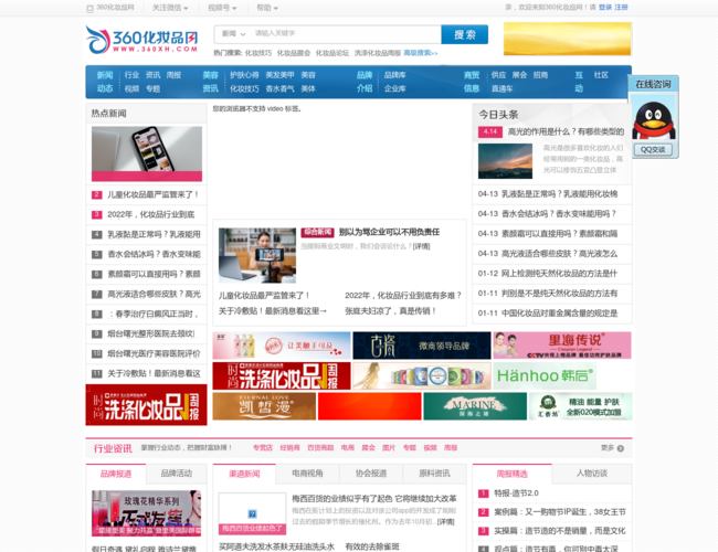 360化妆品网