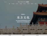 百雀羚Pechoin