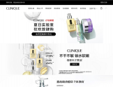 倩碧Clinique官方网站暨网上商城