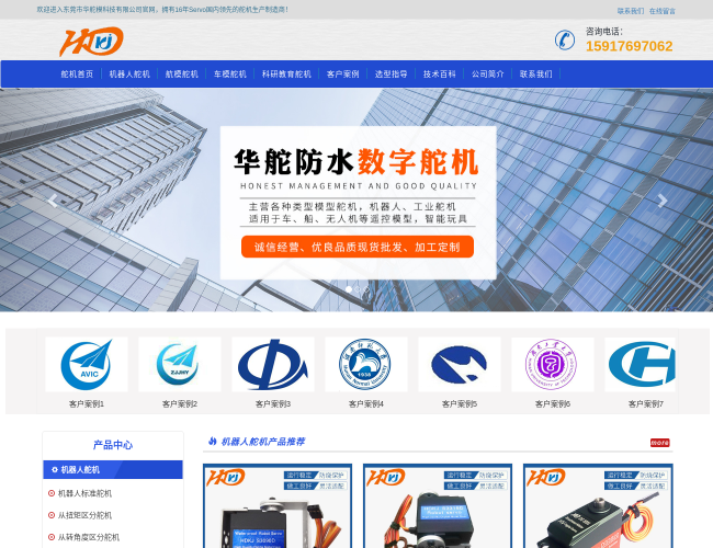 东莞华舵模型科技