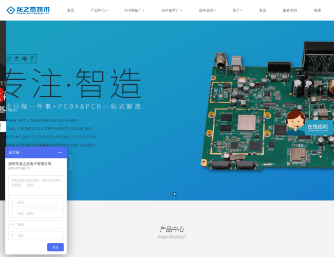 深圳PCBA加工厂家