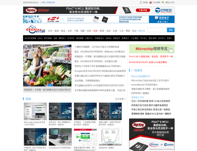 电子工程网