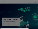 西门子官方网站