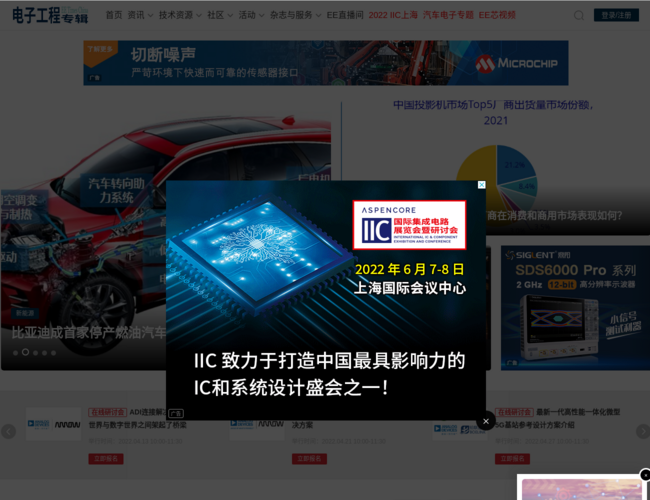 电子工程专辑