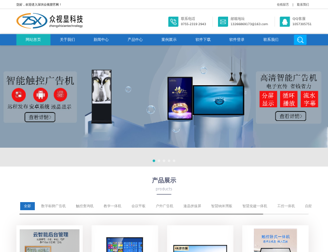 深圳众视显液晶拼接屏