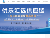 郑州优乐汇选供应链