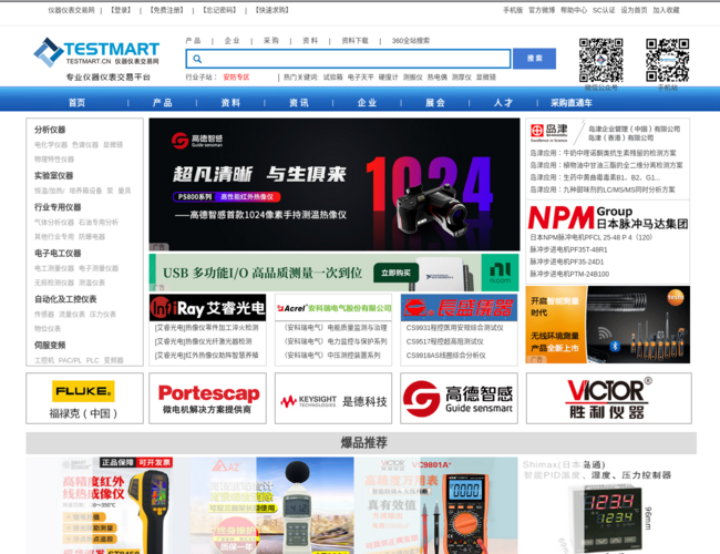 仪器仪表交易网