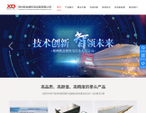 新益德称重