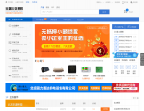 元器件交易网