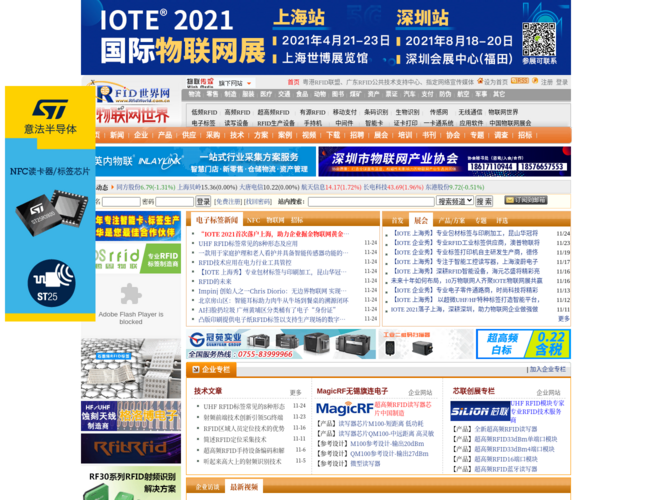 RFID世界网