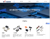 广东万连科技