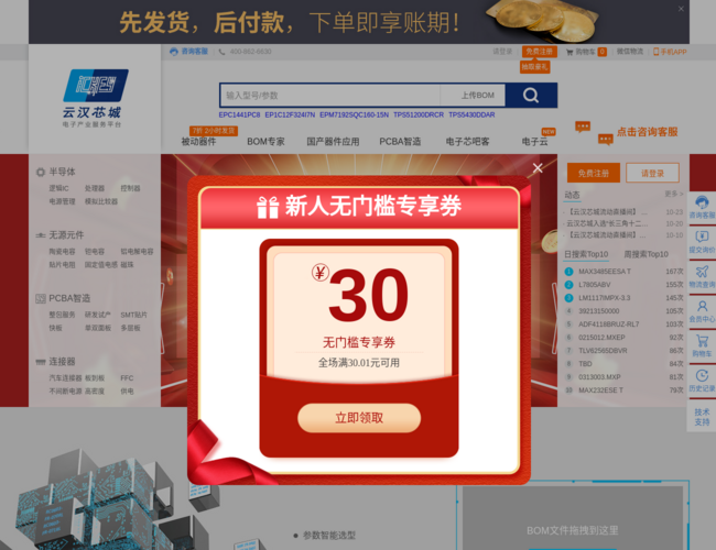 云汉芯城